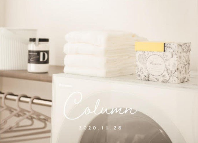 半数以上の男性がちゃんと服を脱げていない?!お洗濯に関するアンケート結果