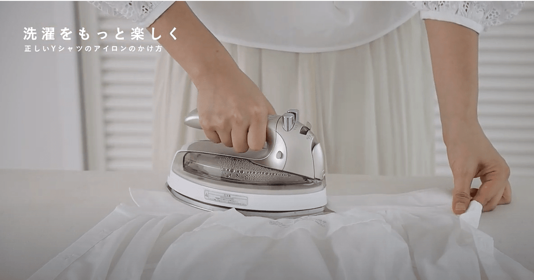 【初心者向け】ワイシャツの正しいアイロンのかけ方・襟、袖までシワ知らず!