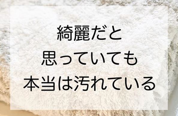 タオルの嫌な臭いにはつけ置き洗いが有効!汚れ落ち&ふわふわに【ビフォーアフター】