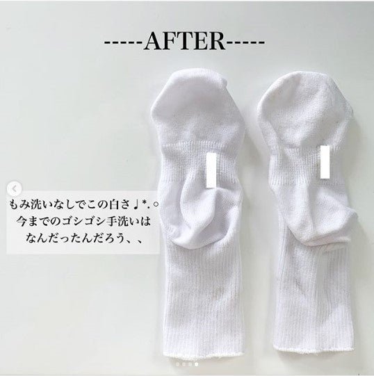 しつこい頑固な靴下汚れの落とし方・自宅のつけ置きだけで驚きの白さに!