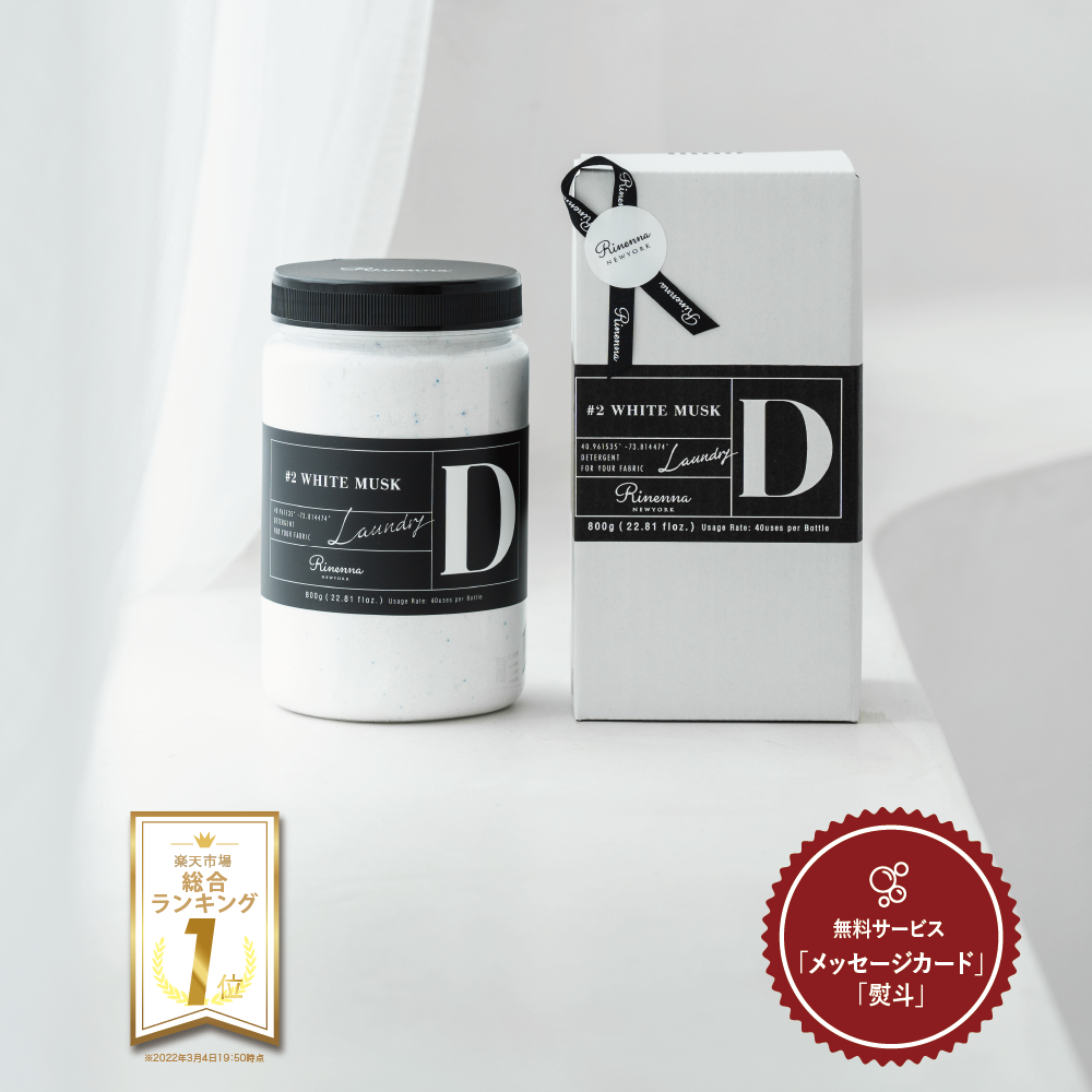 ギフト】Rinenna#2 ギフト包装 ギフト】Rinenna#2 ギフト包装