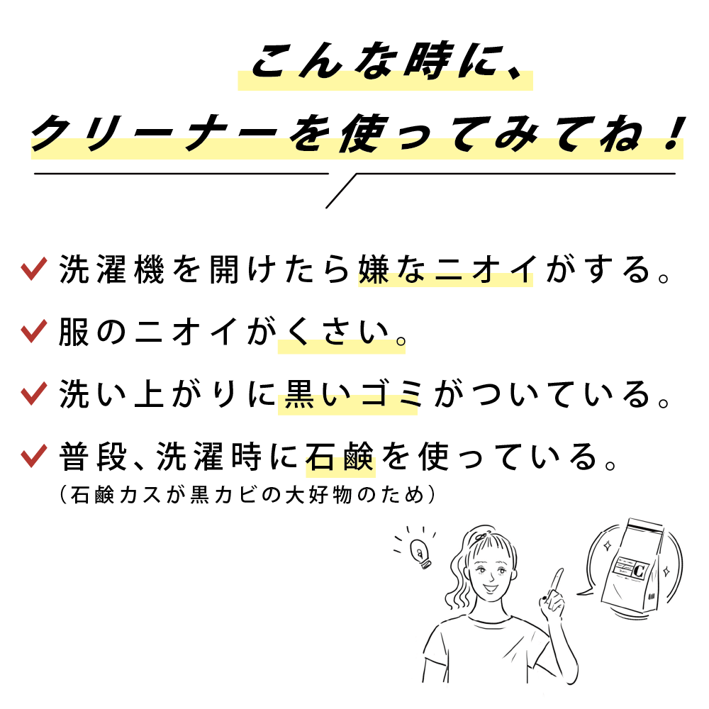 【ギフト】Rinenna#1 1箱 and Rinenna#2 1個 + 洗濯槽クリーナー 1袋