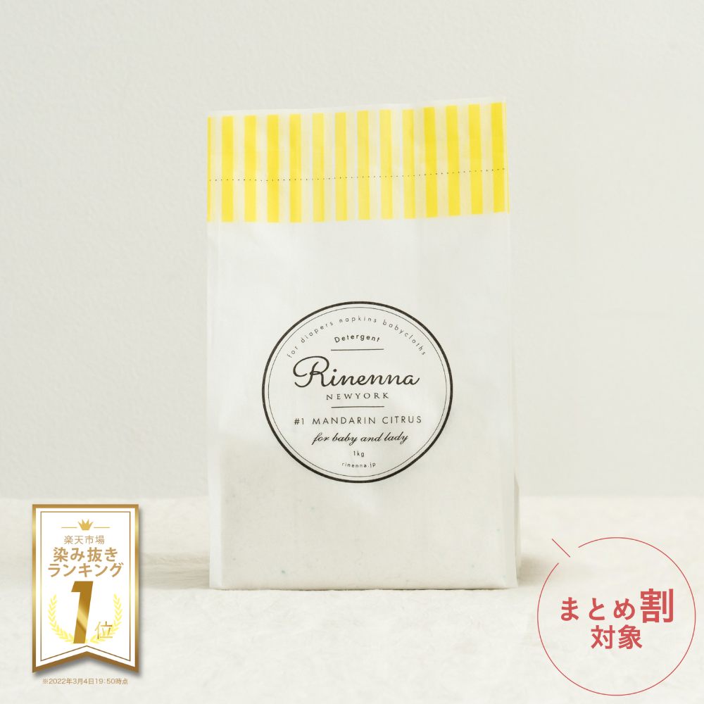 通常購入】つけおきメインの洗濯用洗剤Rinenna#1 詰替1.0kg 1袋