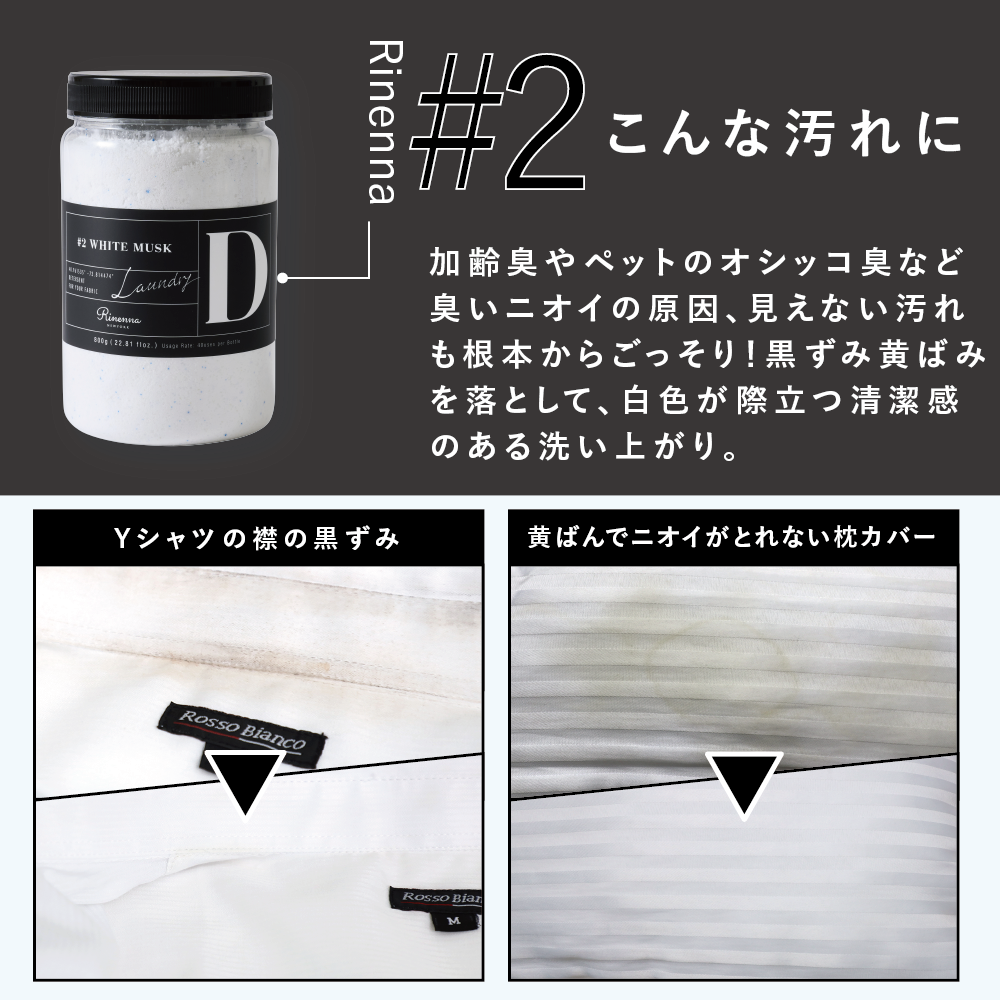 RINENNA Pro #ZERO 100g + Rinenna#2