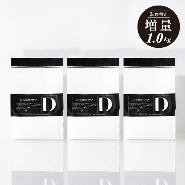 Detergent Rinenna#2 WhiteMusk 1.0kg x 3 pieces that removes aging and stinky odors