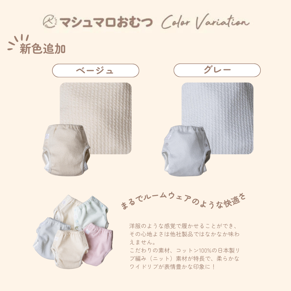 【新発売】マシュマロおむつ 2枚組(カバー2枚+インサート2枚)
