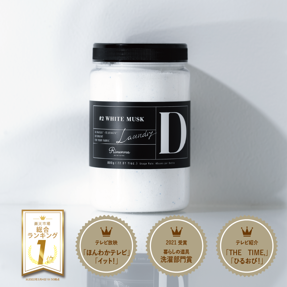 Rinenna #2 (リネンナ) 洗濯用洗剤詰替 増量 1kg×3個 Rinenna #2 (リネンナ)|【公式】Rinenna|汗 臭い 洗濯 洗剤