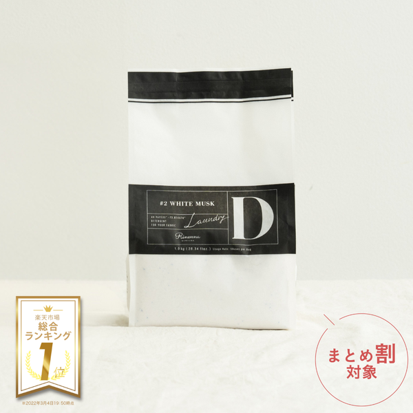 【通常購入】加齢臭・くさいニオイをごっそり落とす洗剤Rinenna#2 WhiteMusk 詰替 1.0kg 1袋