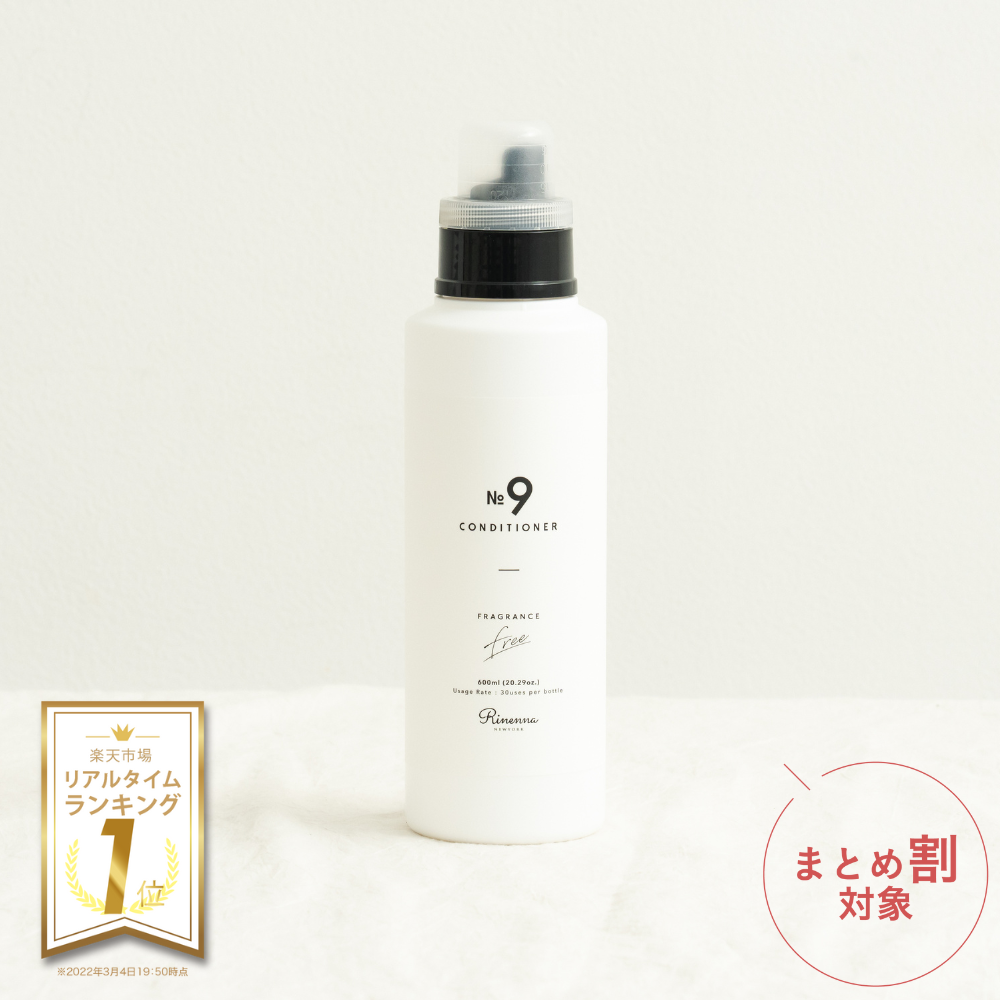 高級柔軟剤 Rinenna No.9 FABRIC CONDITIONER ｜【公式】Rinenna