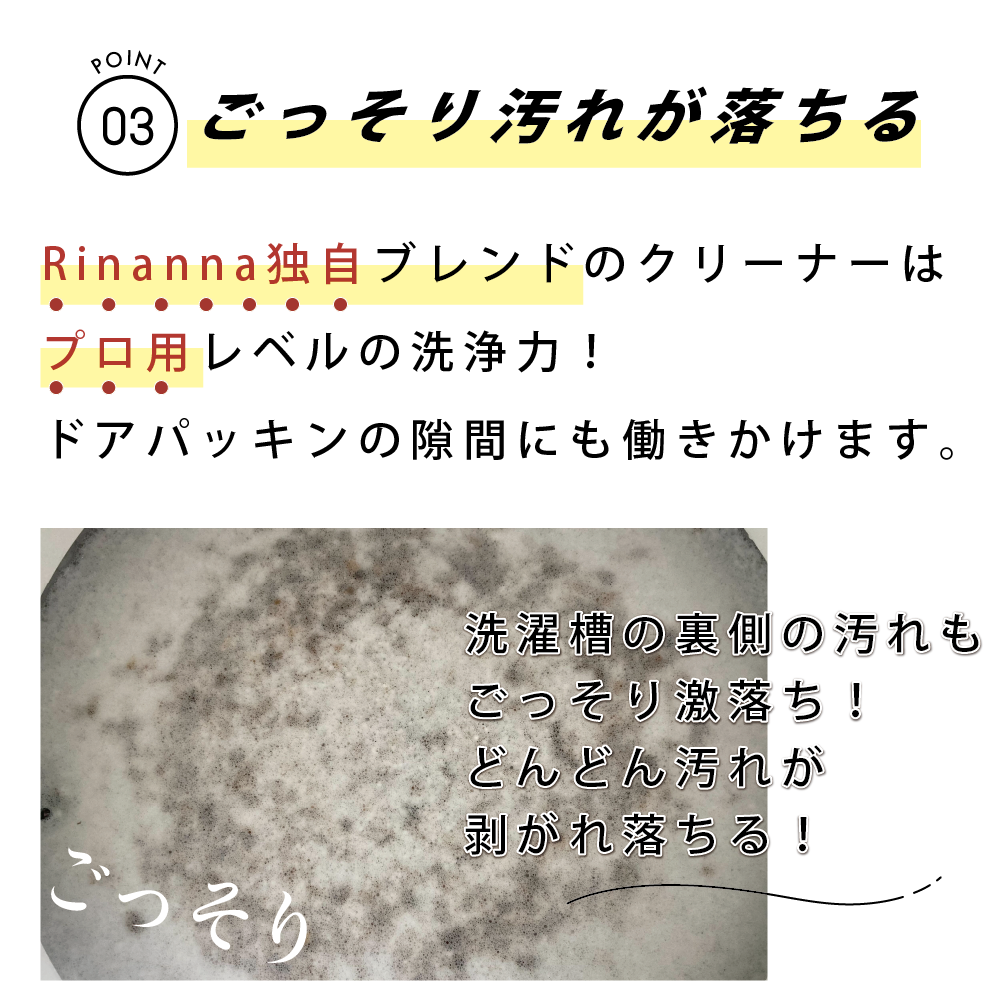【ギフト】Rinenna#1 1箱 and Rinenna#2 1個 + 洗濯槽クリーナー 1袋