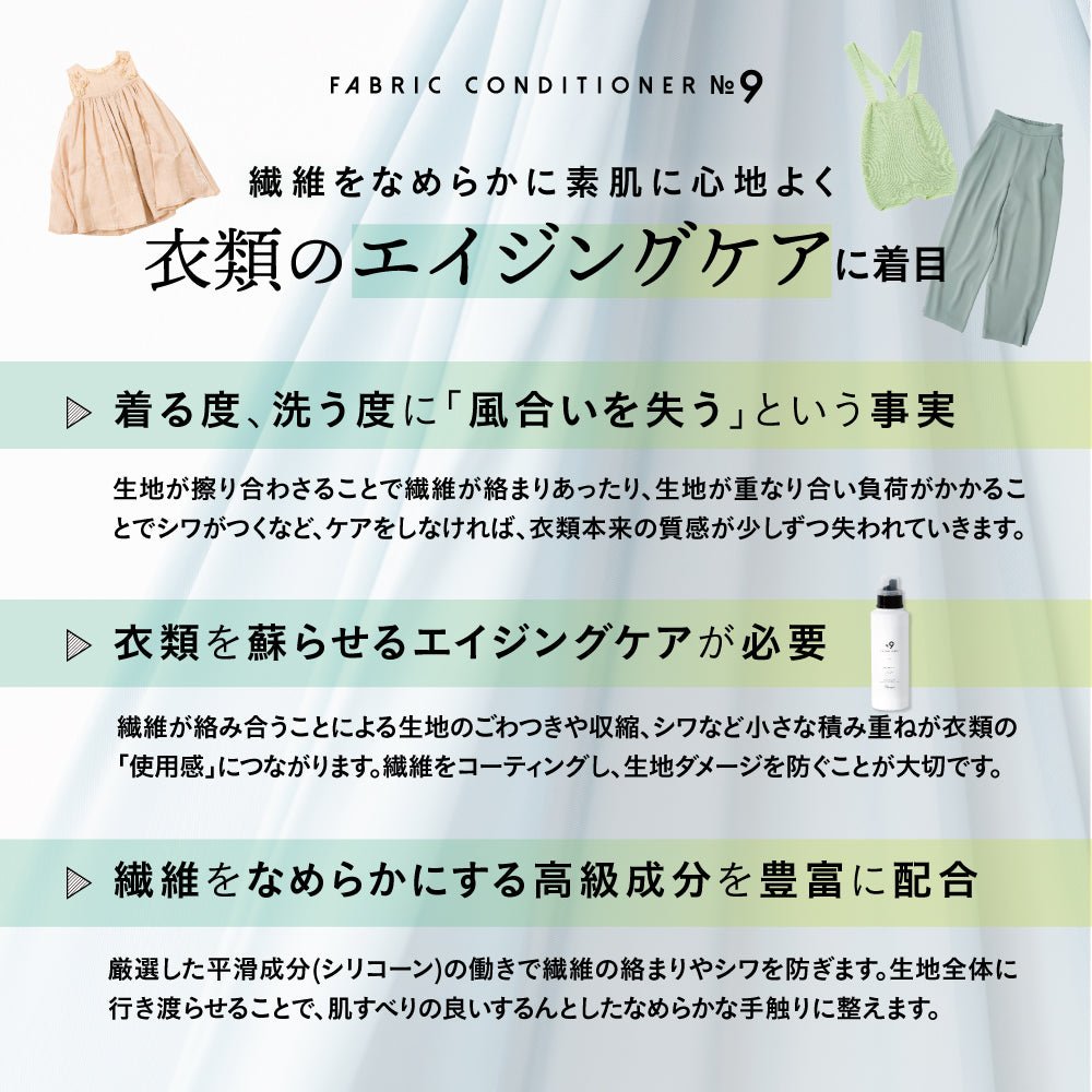 【e-gift専用】【住所を知らなくても贈れるギフト】 Rinenna No.9 FABRIC CONDITIONER + Rinenna#2  + RINENNA Pro #ZERO 100 ギフトセット