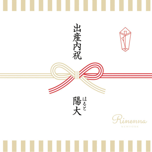 出産内祝