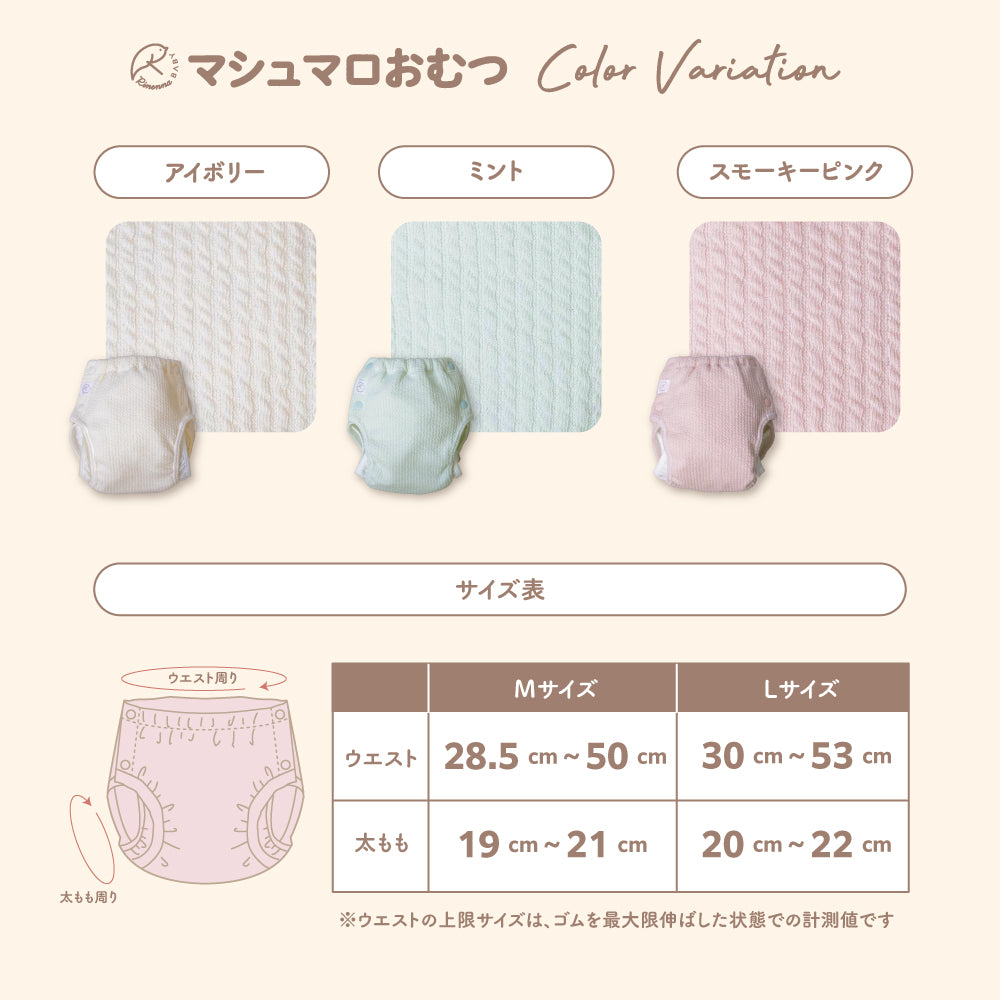 【新発売】マシュマロおむつ 2枚組(カバー2枚+インサート2枚)