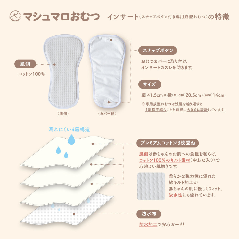 マシュマロ オムツカバーのみ(リピーターのお客様専用品)