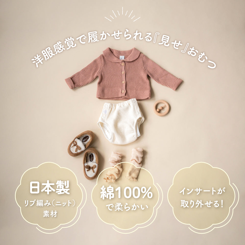 【新発売】マシュマロおむつ 2枚組(カバー2枚+インサート2枚)