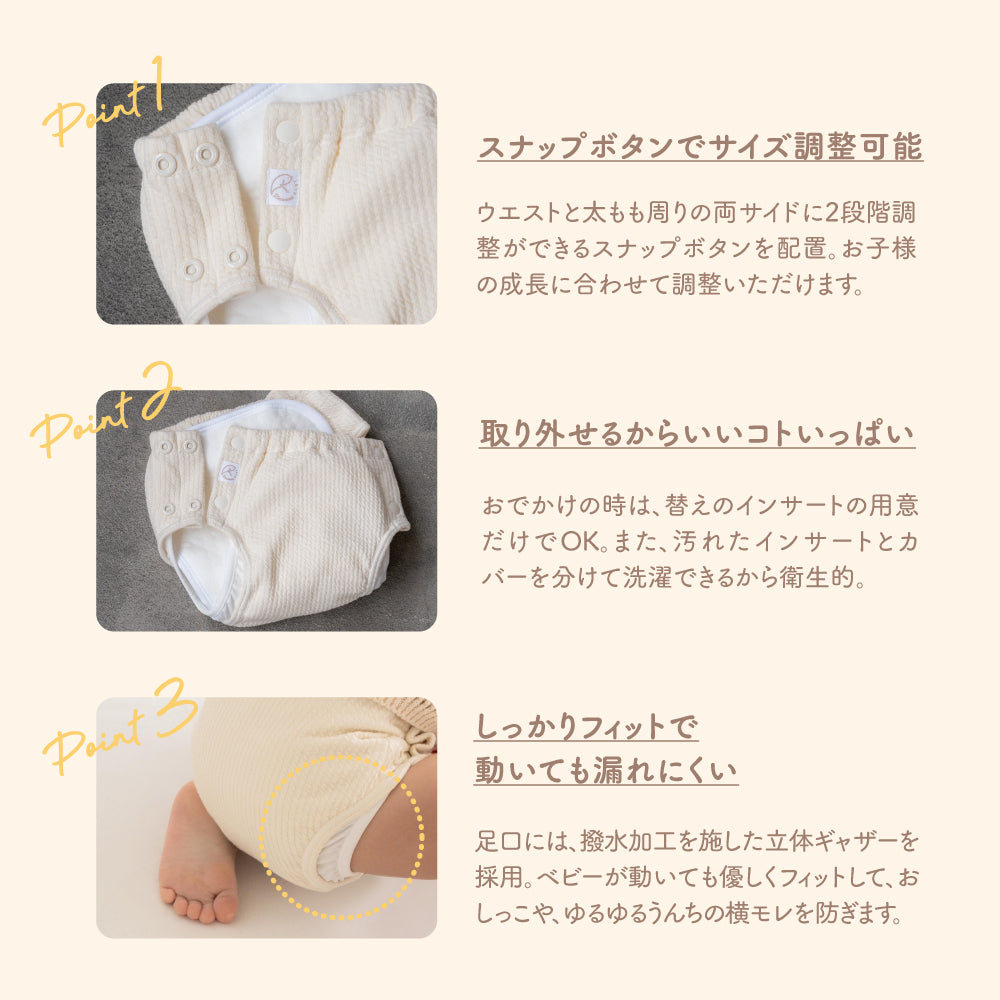 【新発売】マシュマロおむつ 2枚組(カバー2枚+インサート2枚)