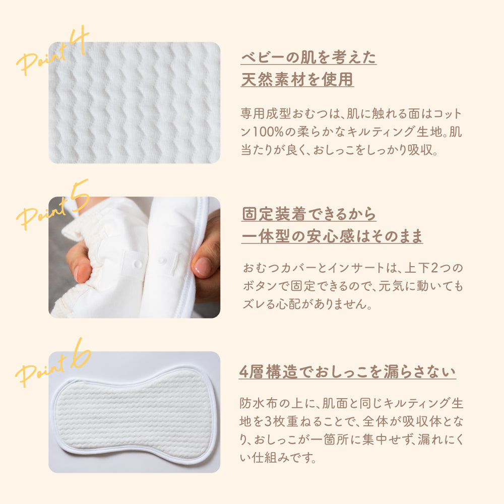 【新発売】マシュマロおむつ 2枚組(カバー2枚+インサート2枚)