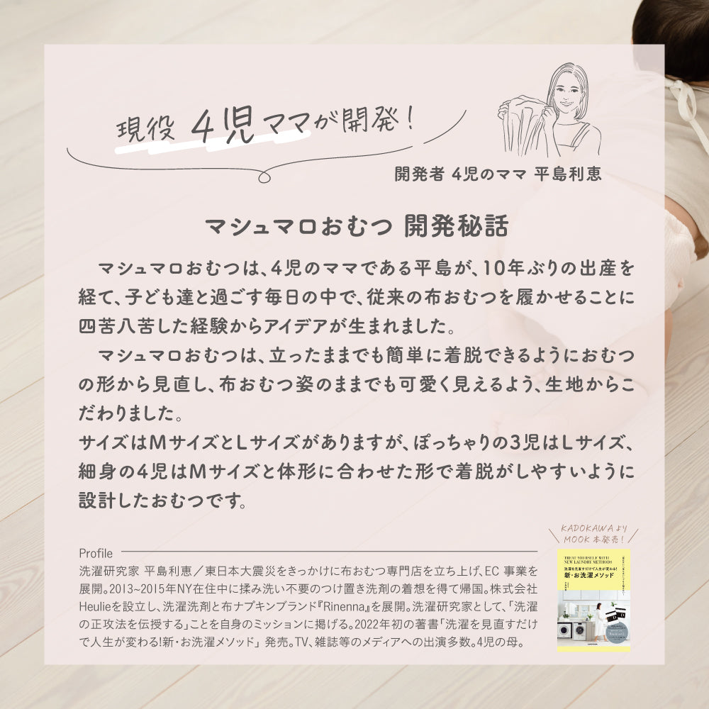 【新発売】マシュマロおむつ 2枚組(カバー2枚+インサート2枚)