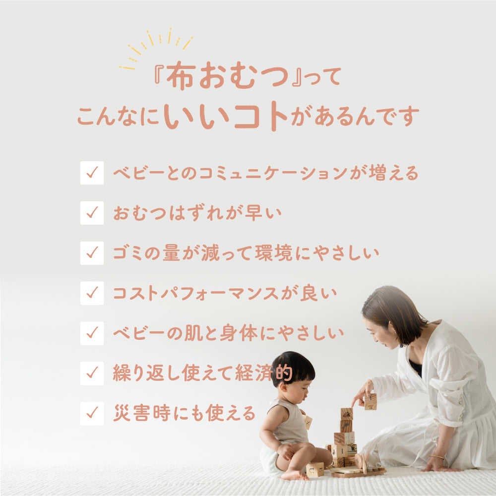 【新発売】マシュマロおむつ 2枚組(カバー2枚+インサート2枚)