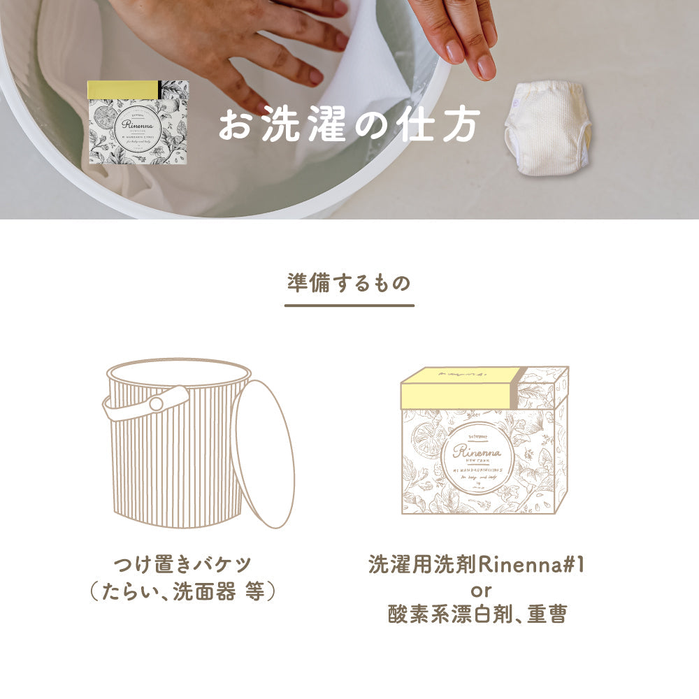 マシュマロ オムツカバーのみ(リピーターのお客様専用品)