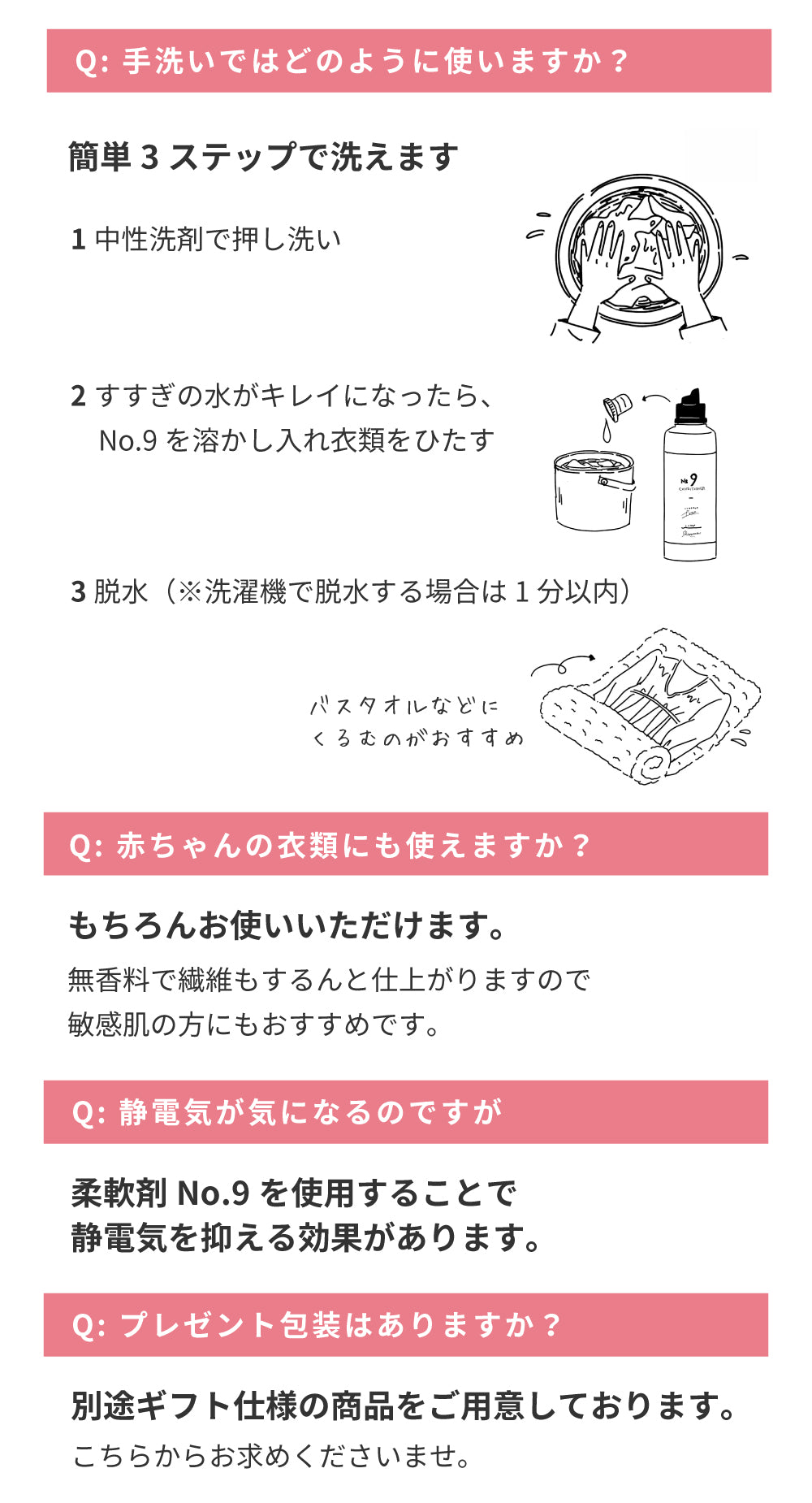 高級柔軟剤 Rinenna No.9 FABRIC CONDITIONER