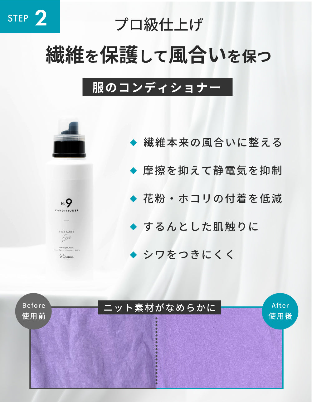 Rinenna No.9 FABRIC CONDITIONER + Rinenna#1 お家クリーニングセット