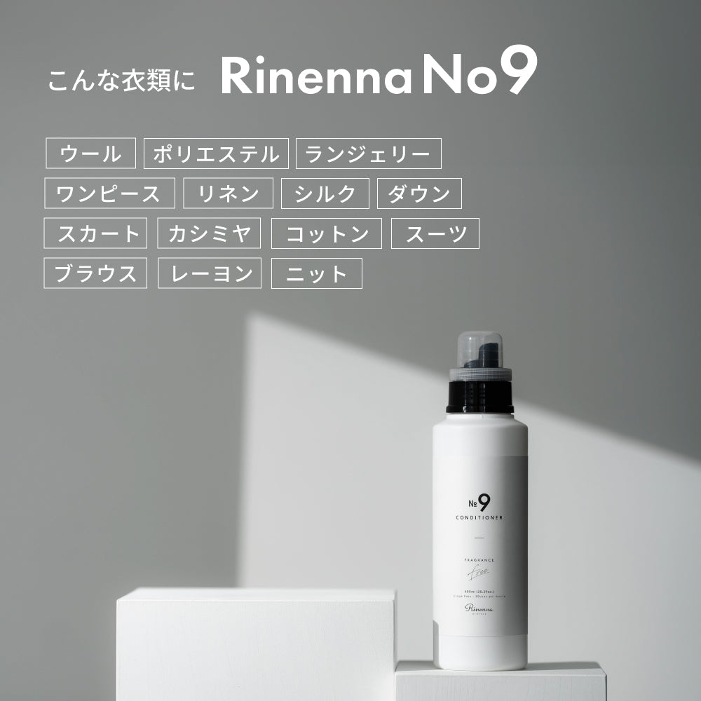 Rinenna No.9 FABRIC CONDITIONER + Rinenna#1 お家クリーニングセット