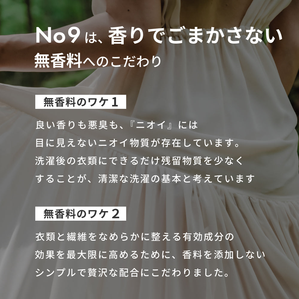 Rinenna No.9 FABRIC CONDITIONER + Rinenna#1 お家クリーニングセット