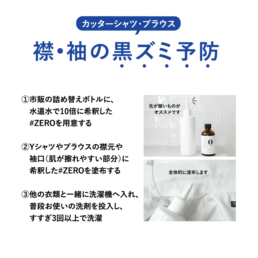 おしゃれ着洗剤 RINENNA Pro #ZERO 100g