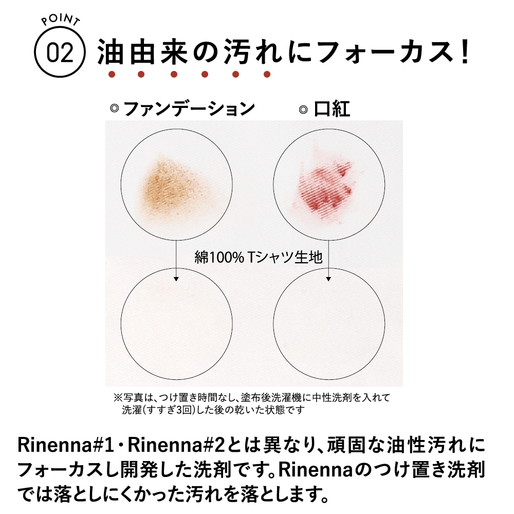 おしゃれ着洗剤 RINENNA Pro #ZERO 100g