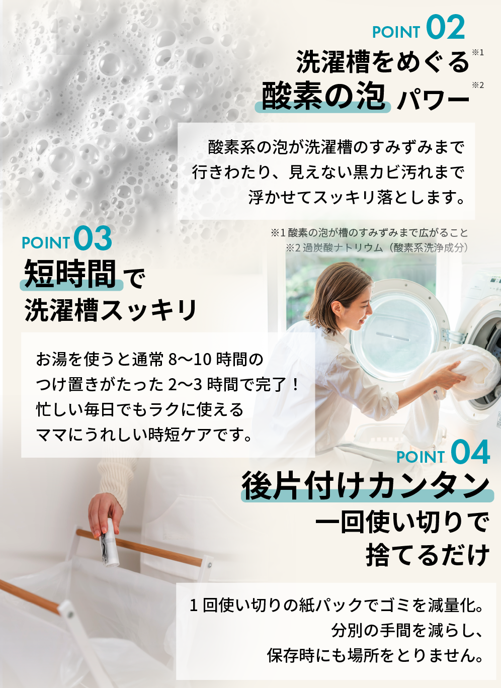 洗濯槽クリーナー Rinenna#3 TUB CLEANER