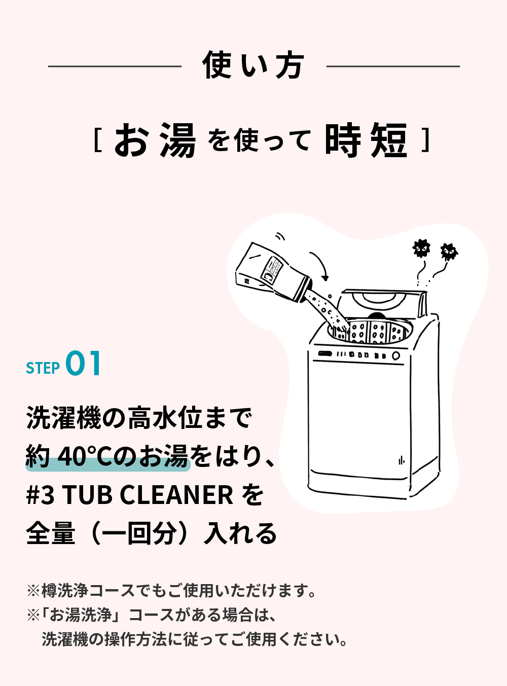 洗濯槽クリーナー Rinenna#3 TUB CLEANER