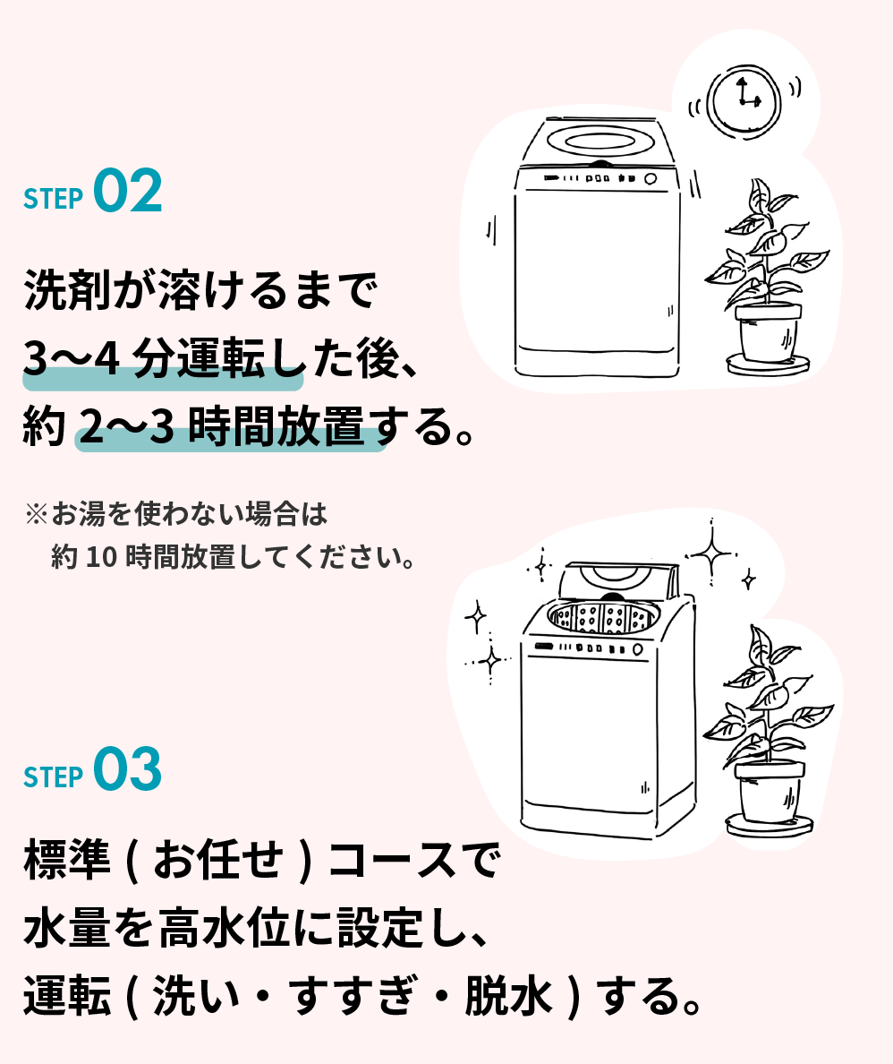洗濯槽クリーナー Rinenna#3 TUB CLEANER