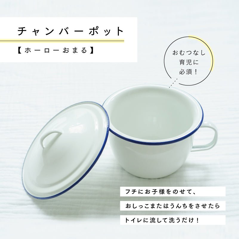 Standard for childcare without diapers Enamel potty chamber pot 20cm
