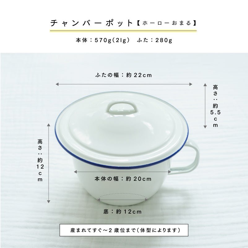 Standard for childcare without diapers Enamel potty chamber pot 20cm
