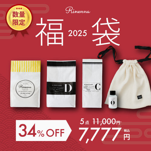 【1/5までの期間・個数限定】HAPPY NEW YEAR BAG 販売開始！