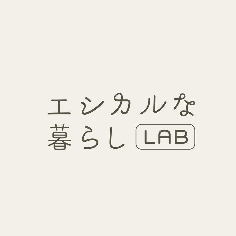 5/1より有楽町マルイ6階「エシカルな暮らし LAB」にてお取り扱いスタート！