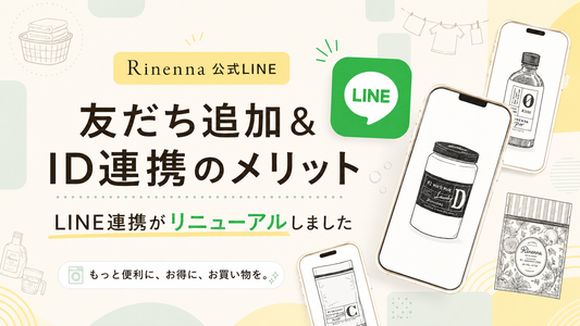 【LINE連携リニューアルのお知らせ】500円OFFクーポンの受け取り方＆うまくいかないときの対処法