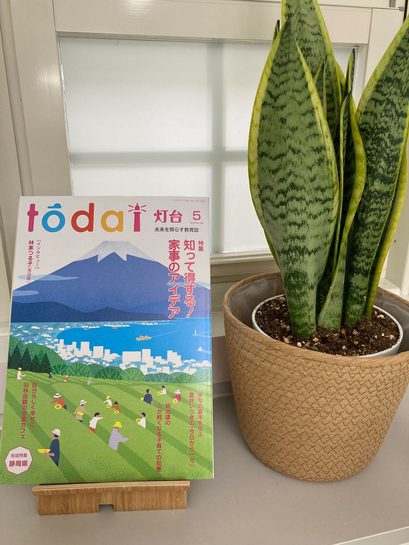【メディア監修】灯台　5月号にて洗濯研究家の平島が「知っておきたい！洗濯メソッド」を監修しました
