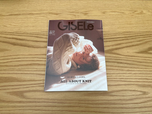 【雑誌監修】「GISELe 12・1月合併号」にて弊社代表平島が記事を監修しました