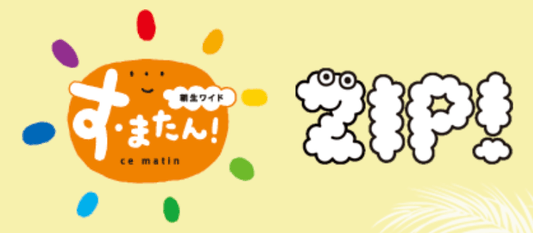 読売テレビ「す・またん」の「カリスマ主婦」コーナーで紹介されます！