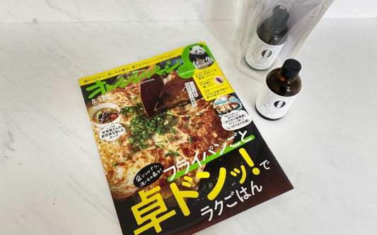 【雑誌掲載】「オレンジページ　8月17日号」にてRINENNA Pro 0 #ZEROをご紹介いただきました