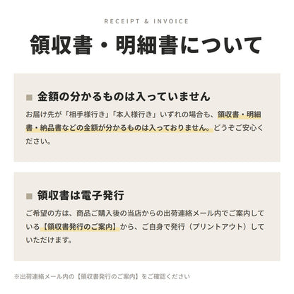 領収書・明細書について