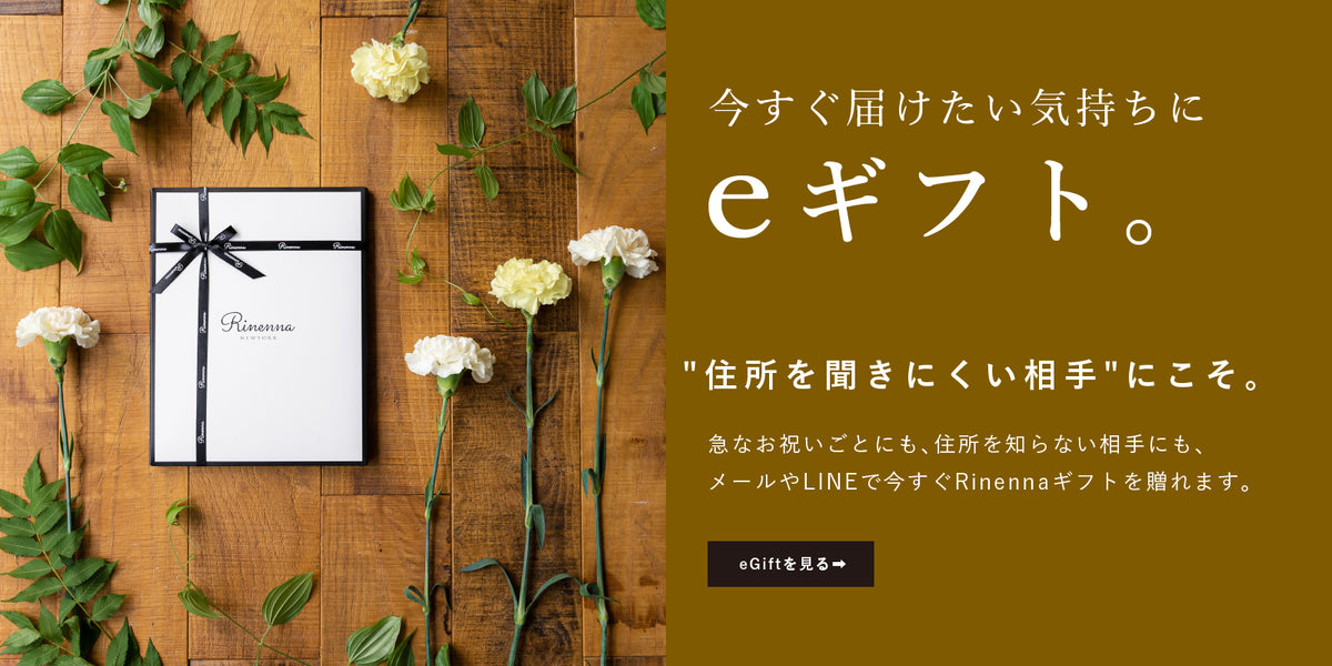 E. eギフト