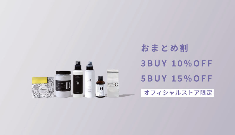 Rinennaおまとめ割