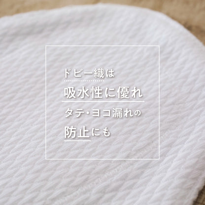 【同一サイズ おまとめ3枚セット】Rinennaのつけごこちのいい布ナプキン