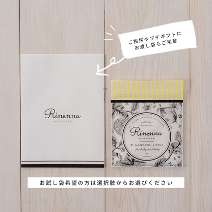 洗濯洗剤Rinenna#1 トライアル2個パック