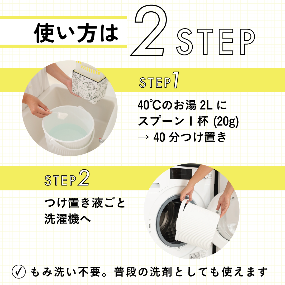 【通常購入】つけおきメインの洗濯用洗剤Rinenna#1 詰替1.0kg 1袋