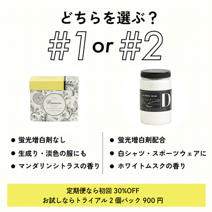 洗濯洗剤Rinenna#1 (リネンナ)