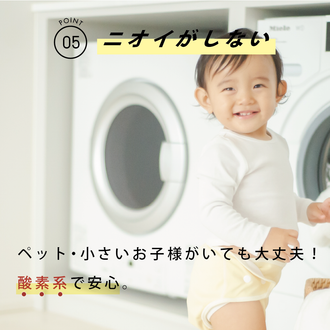 [Gift] Rinenna#2 + Rinenna#3 TUB CLEANER